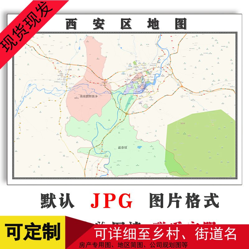 西安区地图1.1m可定制黑龙江省JPG格式电子版高清素材图片新款