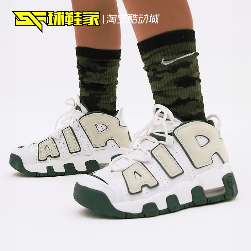 球鞋家Nike Air More Uptempo皮蓬高帮白绿复古篮球鞋 FQ1938-100