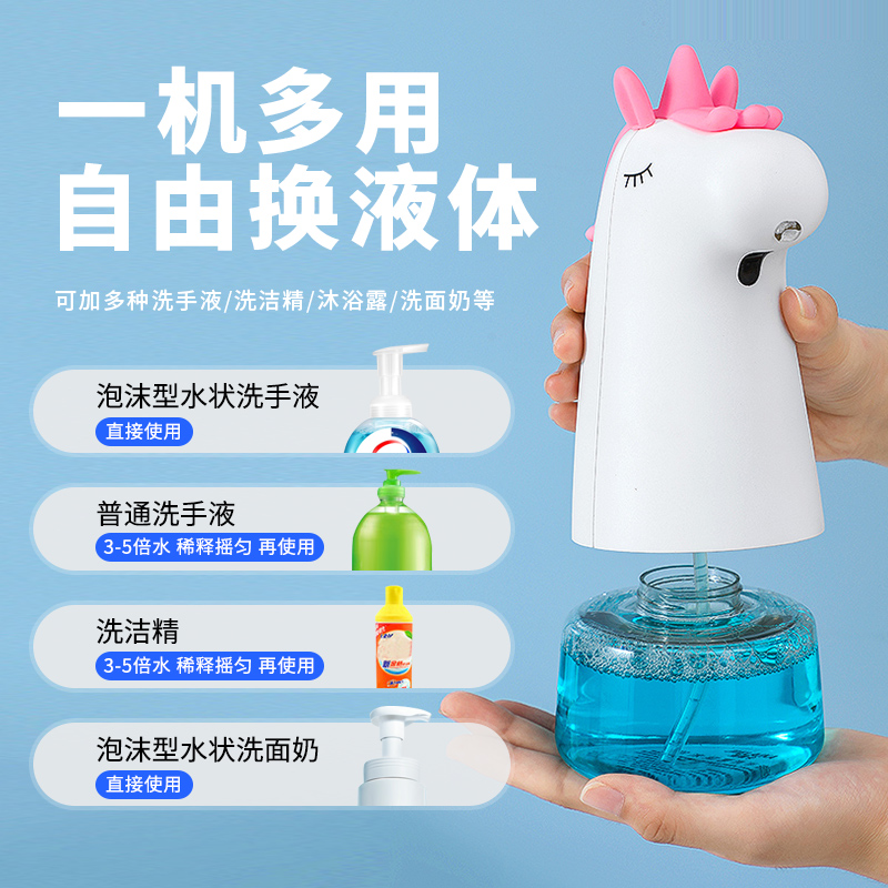 自动洗手液机感应器智能电动起泡沫洗手机家用卡通儿童充电皂液器