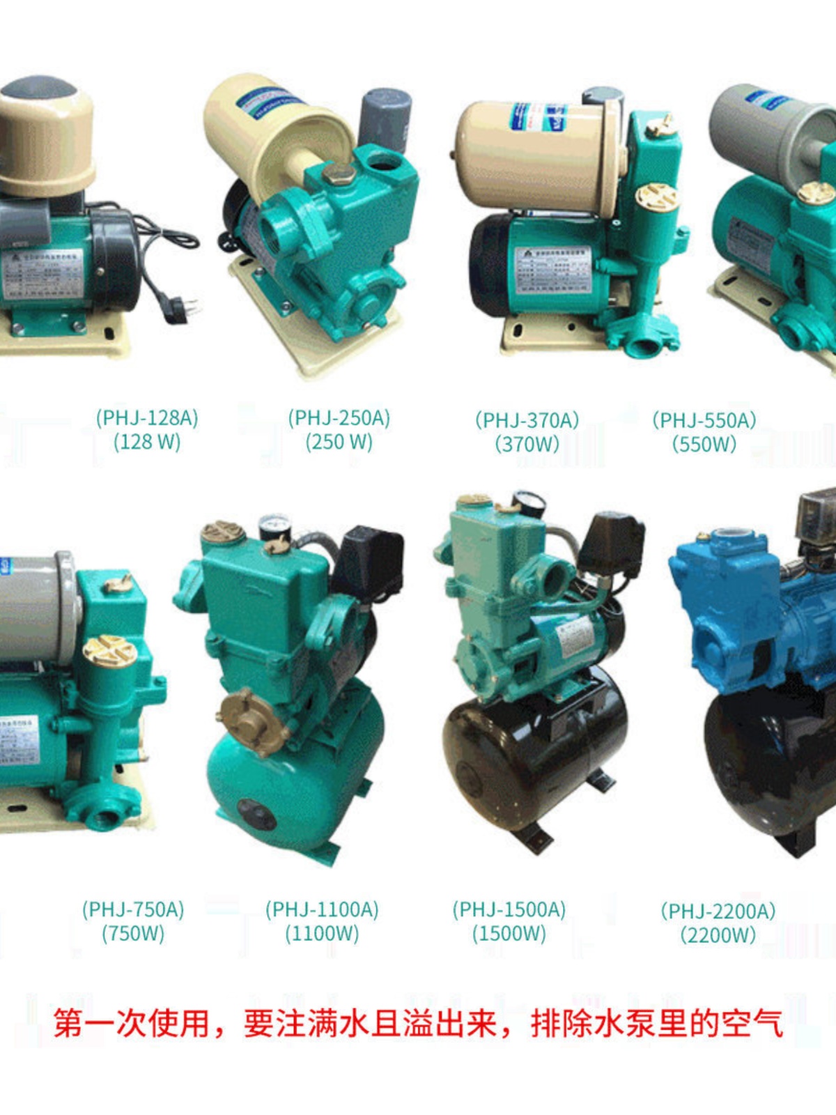 定制人民水泵PHJ128A128W 全自动冷热水家用自吸泵 增压泵125A125