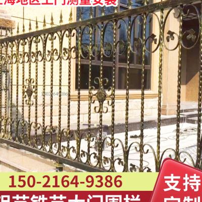 速发上海铁艺护栏铁艺围栏庭院别墅铝艺护栏围栏小区阳台扶手栏杆