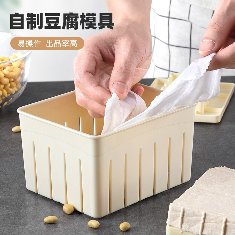 小型做豆腐模具家用自制豆腐盒子DIY压做豆腐的框豆腐干工具套装