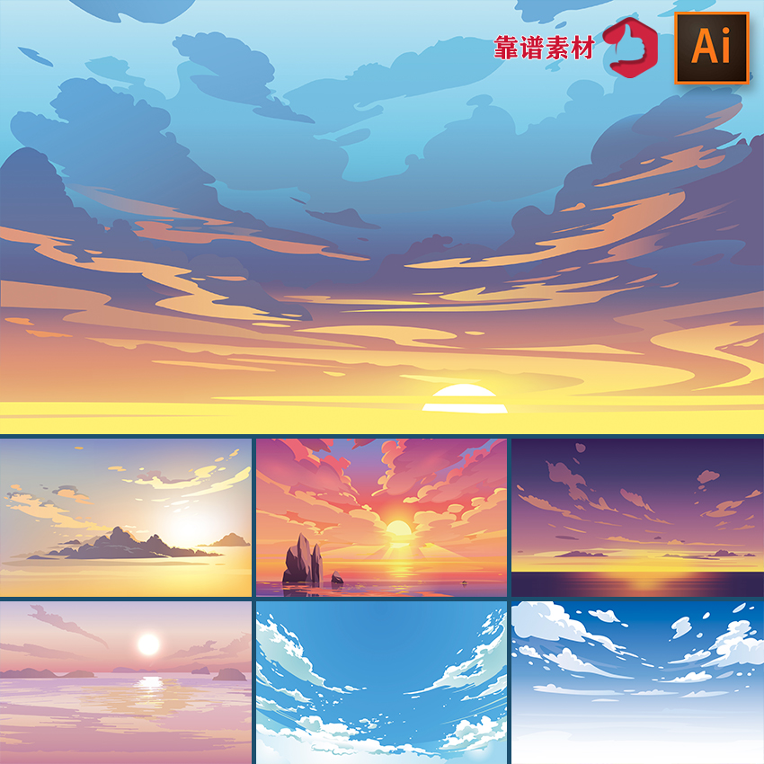 手绘卡通天空插画漂亮的云彩晚霞蓝天白云夕阳矢量设计素材