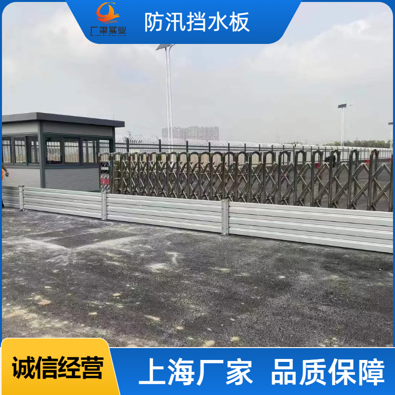 上海铝合金防洪防汛挡水板地下车库地铁地下室抗洪堵水防淹防洪墙