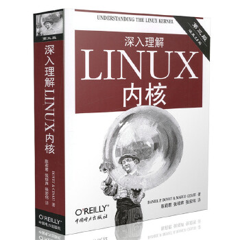 正版书籍深入理解Linux内核（第三版）博韦,西斯特计算机 网络 操作系统 系统开发 LINUX中国电力出版社