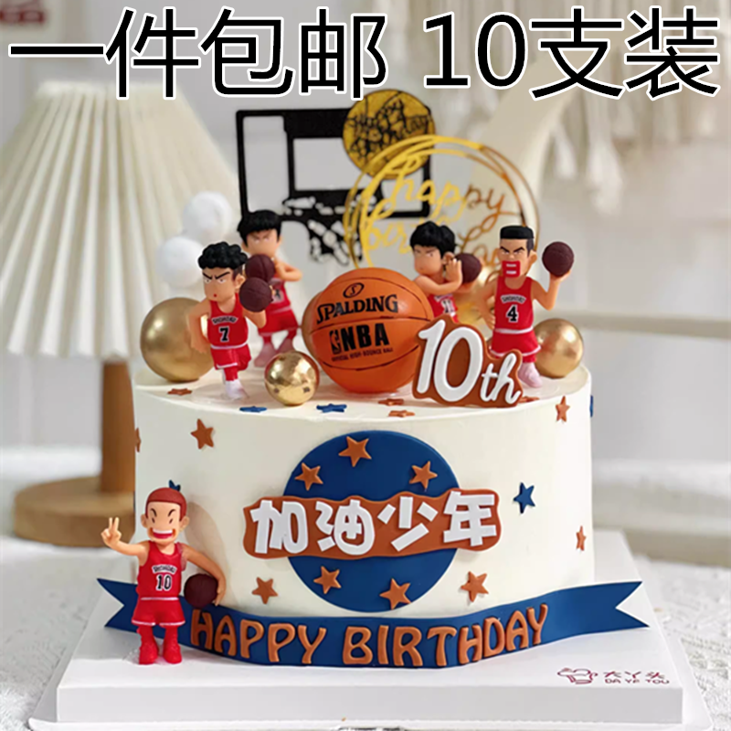 篮球烘焙蛋糕装饰摆件篮球鞋篮球队男孩男神生日甜品台装扮插件