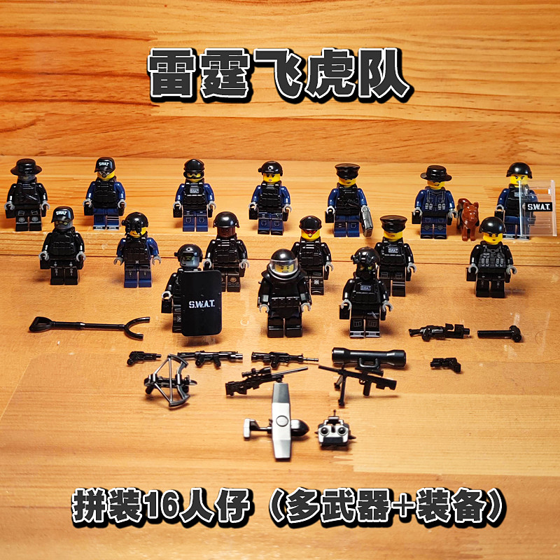 中国军事积木男孩子警察防爆特警特种兵人仔新款儿童拼装玩具礼物
