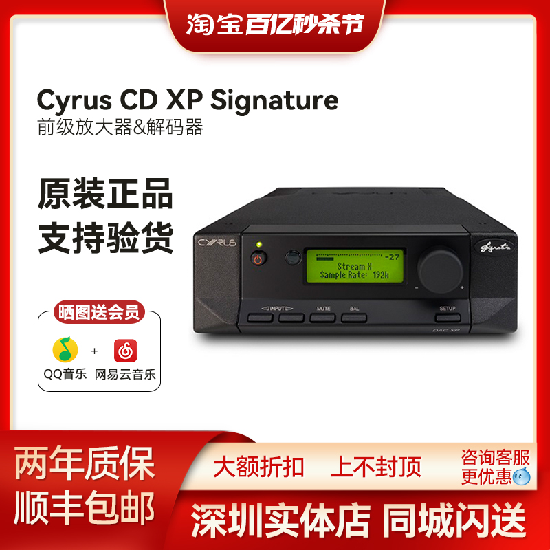 英国赛乐士Cyrus CD XP Signature 前级放大器&解码器 hifi泽森行