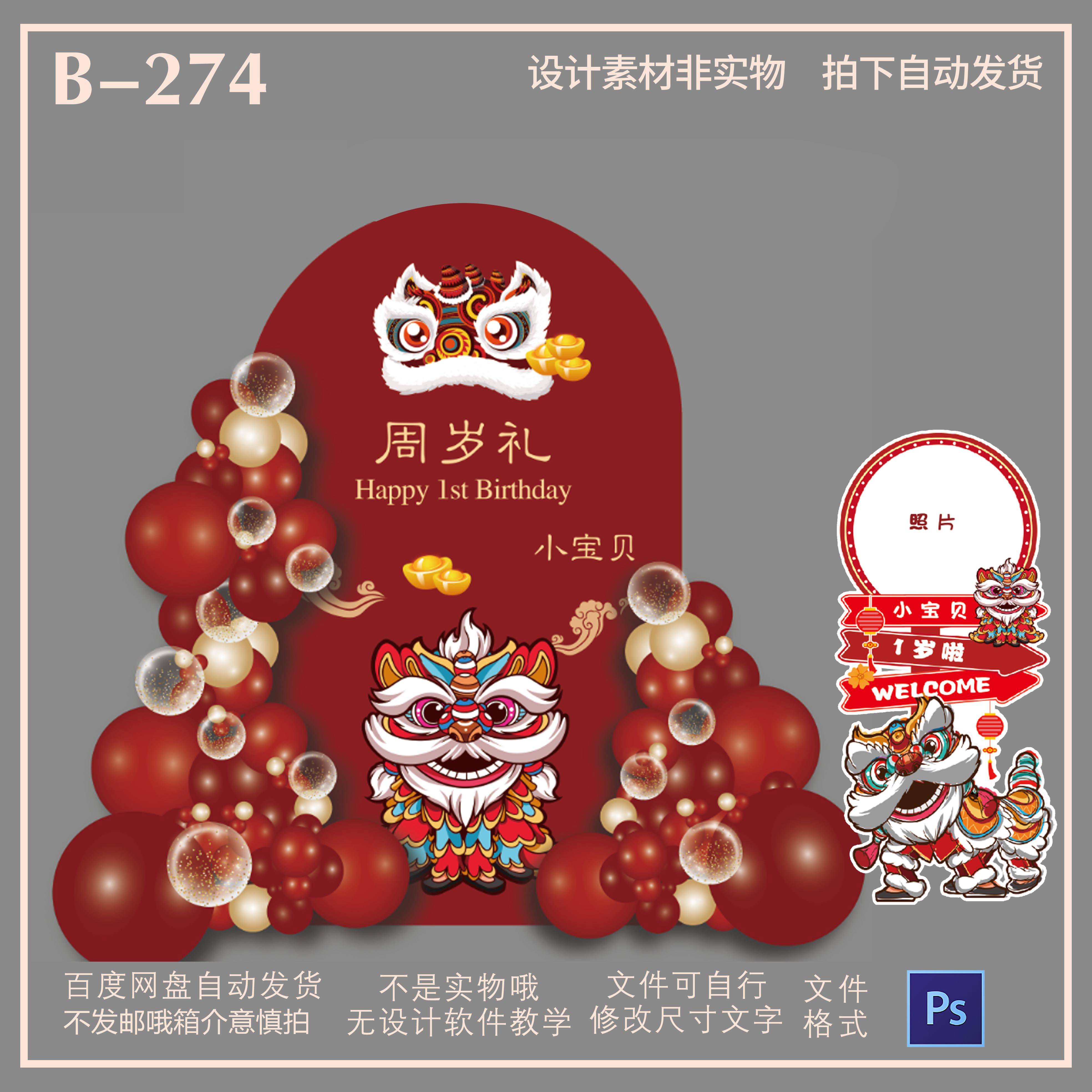 红金色醒狮狮子中式中国风国潮宝宝周岁宴满月百天背景PS设计素材