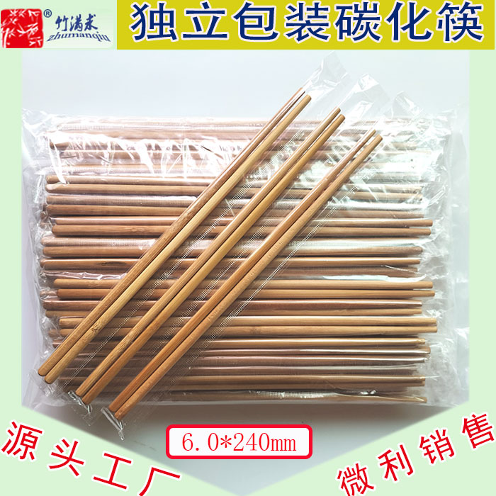 一次性筷子独立包装圆筷加长加粗碳化酒店火锅定制家用卫生竹筷