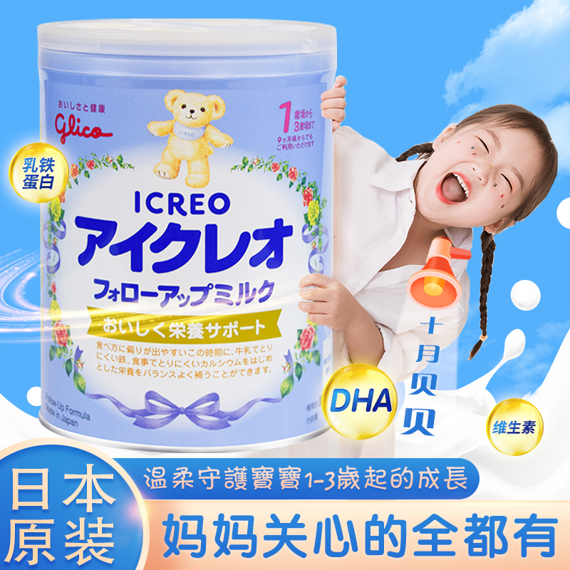 新日期日本本土原装进口固力果奶粉二段代购婴幼儿奶粉2段1-3岁