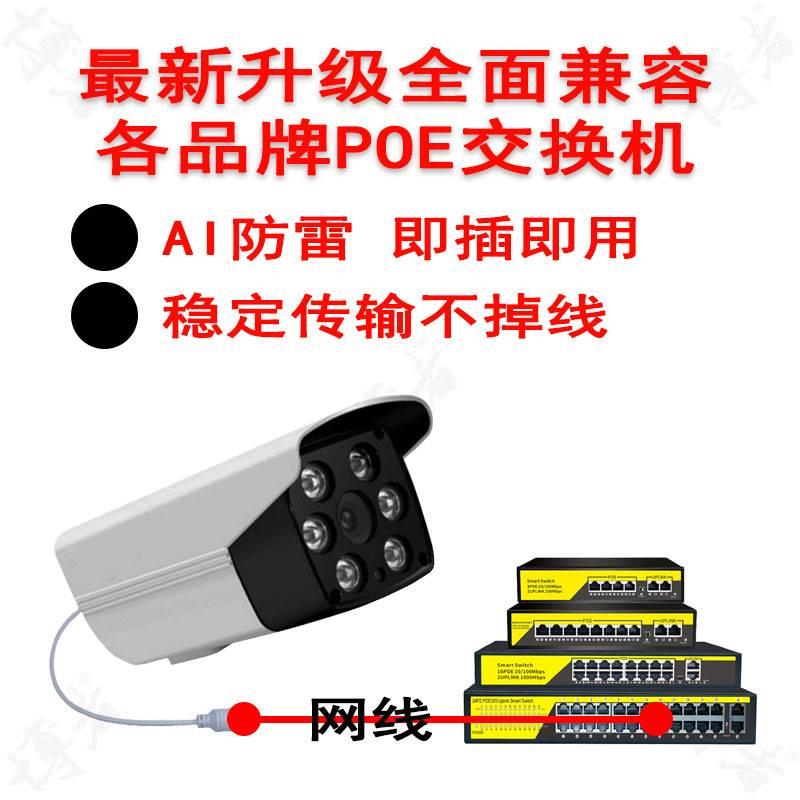 兼容欣视安7904POE摄像头兼容科视安华利视镭威视安保力科摄像头