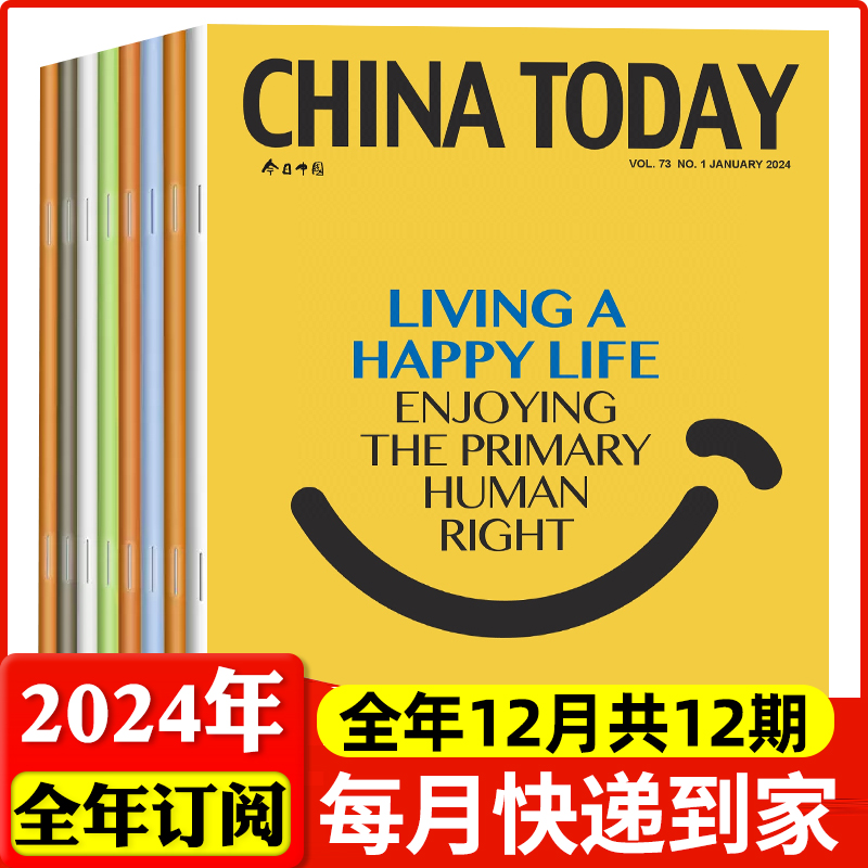 CHINATODAY今日中国英文版杂志2024年4月起全年半年订阅  邮发代 2-919CHINA TODAY聚焦热点看天下期刊