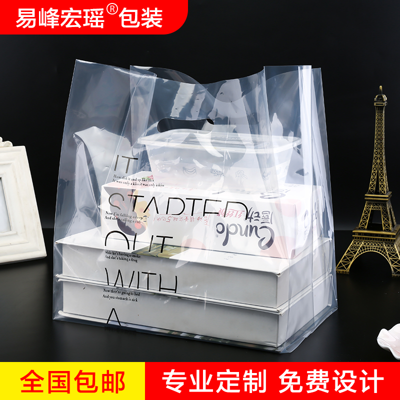 易峰宏瑶软膜包装袋手提甜品饼干面包塑料外卖打包袋烘焙包装袋子