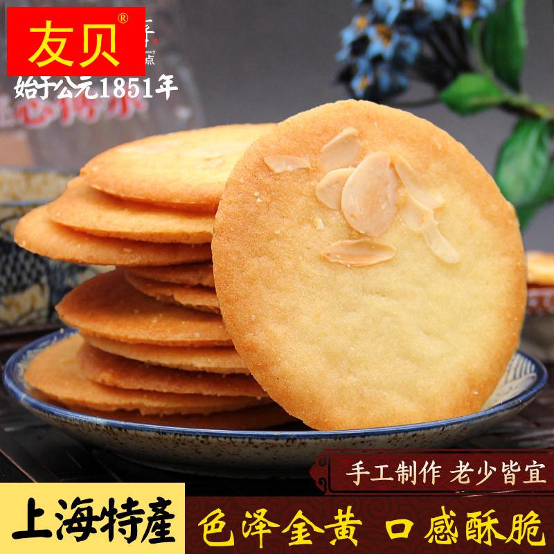 杏仁片饼干500g上海特产腰果酥脆片坚果零食杏仁代餐饼干