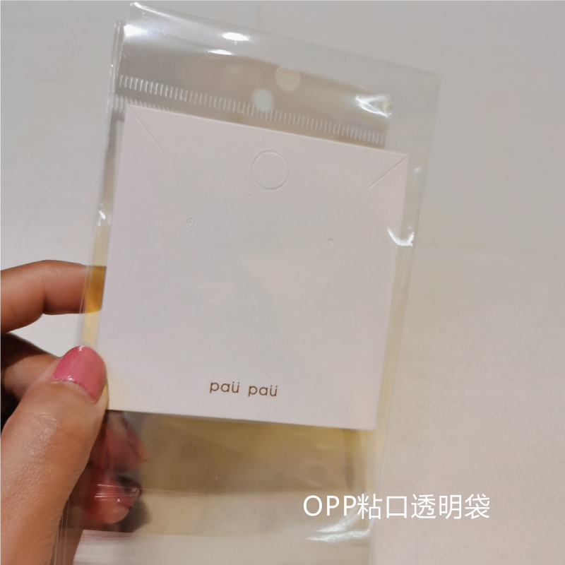 透明OPP自封袋粘口袋饰品卡片包装袋打孔PVC塑料包装袋9丝厚定制