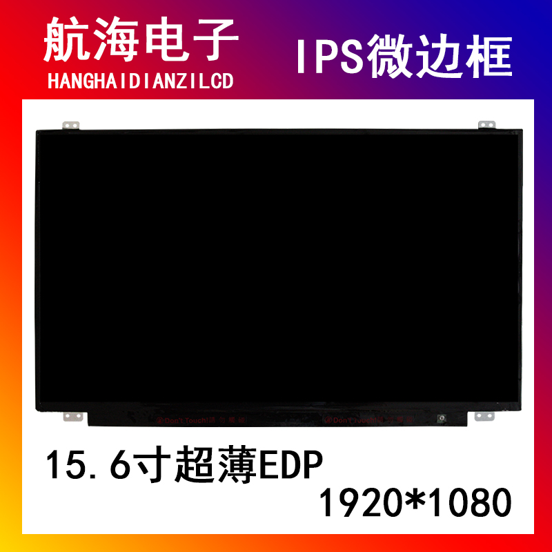 机械革命 深海泰坦 X8TI液晶屏幕显示屏NV156FHM-N4B B156HAN07.1
