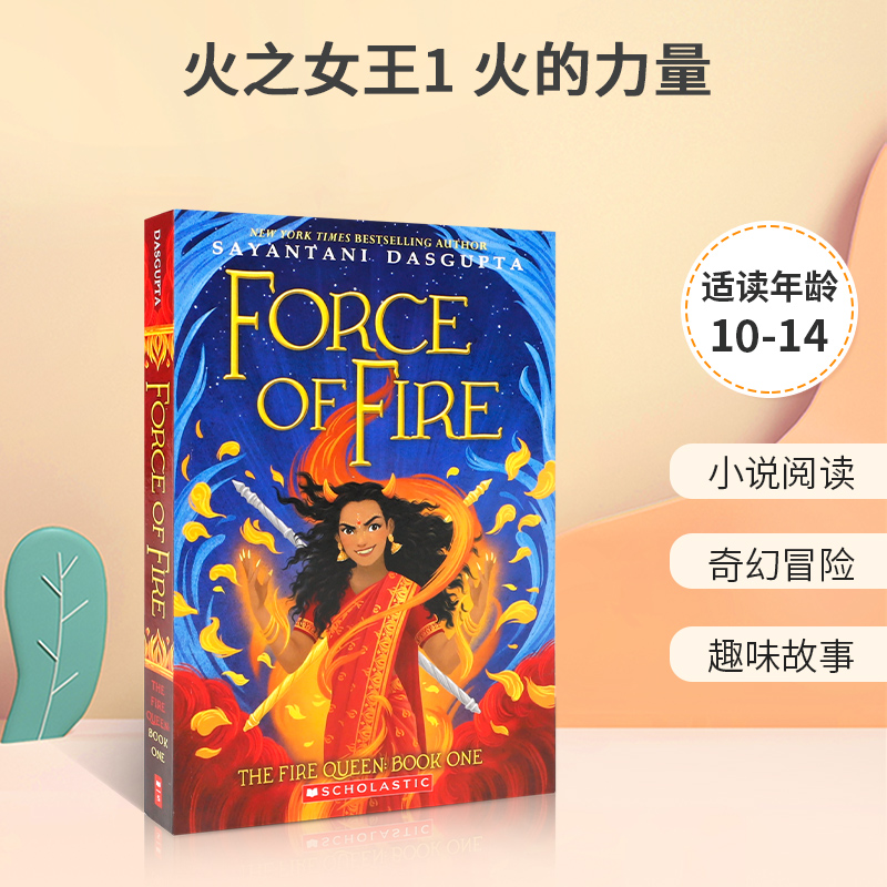 英文原版 The Fire Queen #1 Force of Fire 火之女王1 火的力量 纽约时报畅销书作者作品 魔幻奇幻故事小说 课外阅读进阶读物