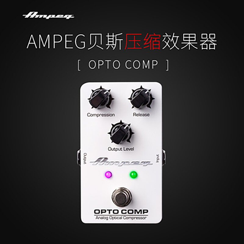 AMPEG安培 电贝斯 Classic前级效果器  OPTO COMP压缩效果器