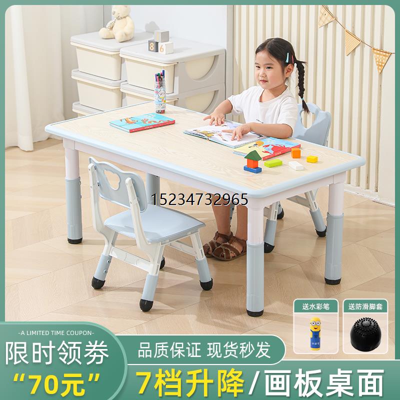 新疆西藏包邮幼儿园桌椅儿童学习桌早教塑料长方形可升降桌子宝宝