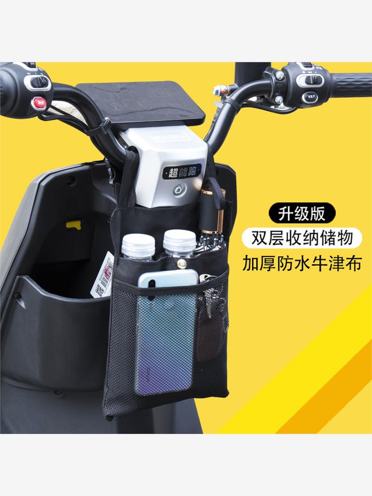 电动车前置收纳袋挂包电瓶自行车挂物包挂兜置物储物手机包防水袋