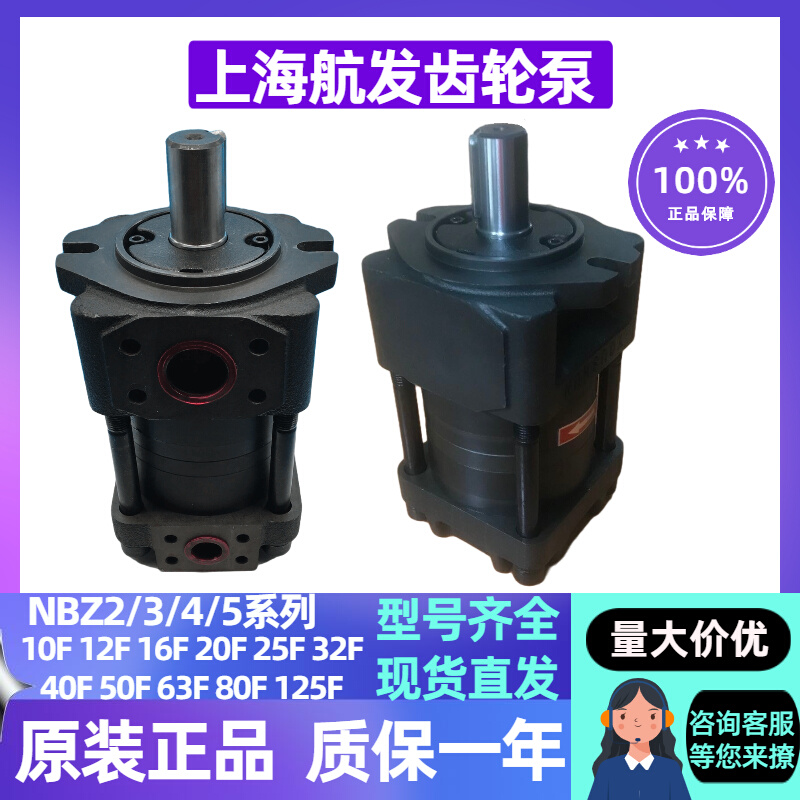 上海航发油泵NBZ2-G10F 12F 16F NBZ3-G20F 25F 32F 内啮合齿轮泵