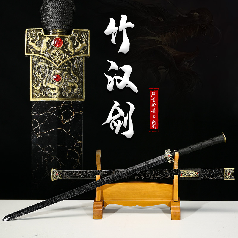 龙泉竹剑古风手工汉剑带鞘汉服佩剑道具剑玩具宝剑训练木剑未开刃