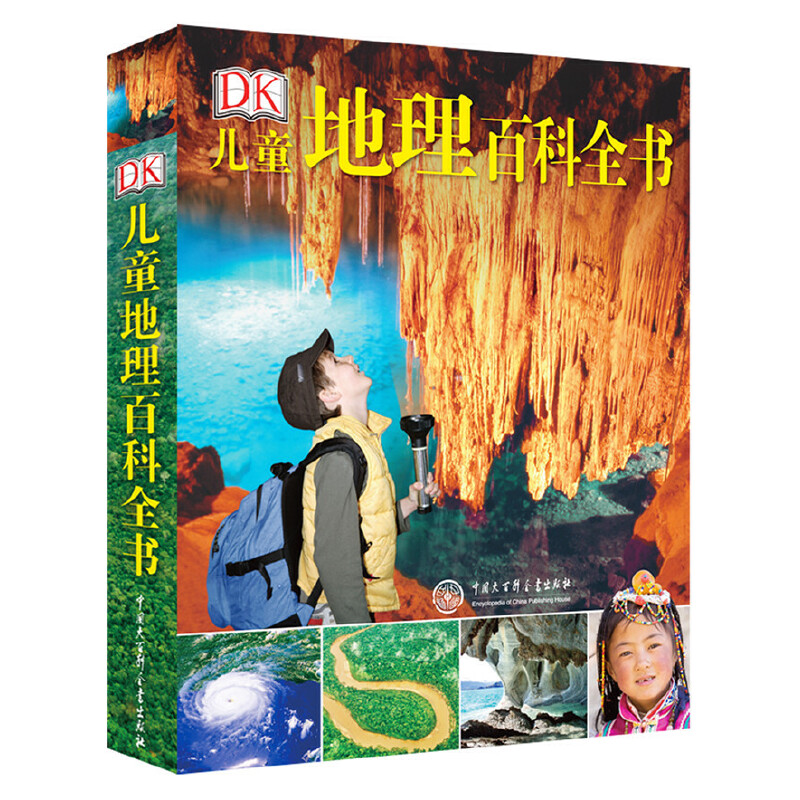 DK儿童世界地理百科全书 地图绘本科普书籍 中国世界地理书籍科普百科 6-12-18岁写给儿童的讲给孩子的中国地理书籍历史