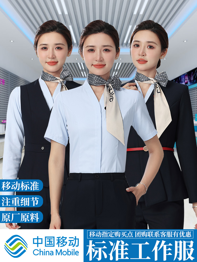 新款中国移动营业厅工作服2023夏季女士员工短袖衬衫套装职业工装