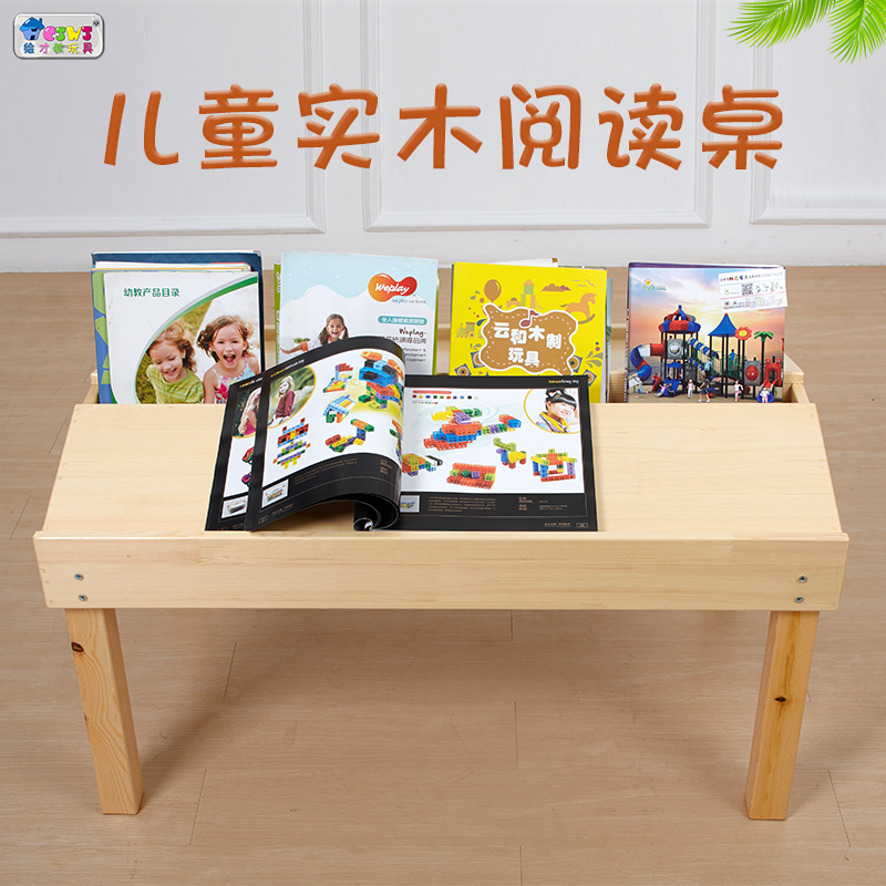 幼儿园早教儿童图书馆阅览室实木阅读桌绘本馆专用斜面学习课桌椅