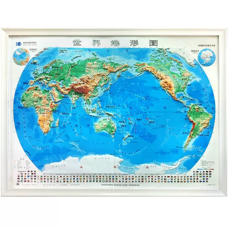 【语音教学版】沙盘 世界地形图 2.28米x1.68米超大立体地图挂图 3d凹凸带边框 学校科技馆 办公装饰