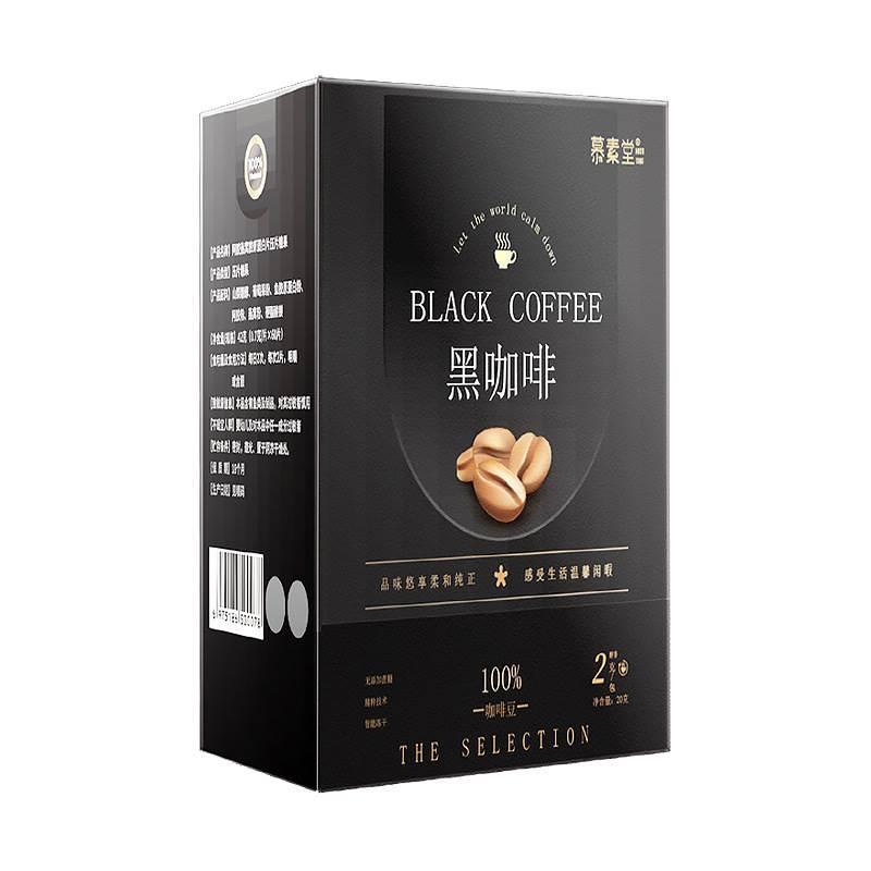 慕素堂黑咖啡2g/20袋代餐饱腹速溶美式黑咖啡固体饮料qq