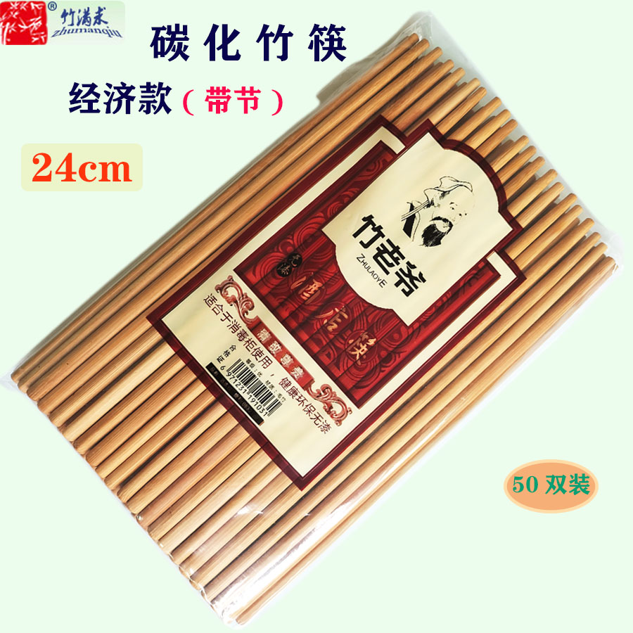竹筷子碳化酒店筷家用尖头连体双生方头天削筷无漆无蜡中式餐厅筷