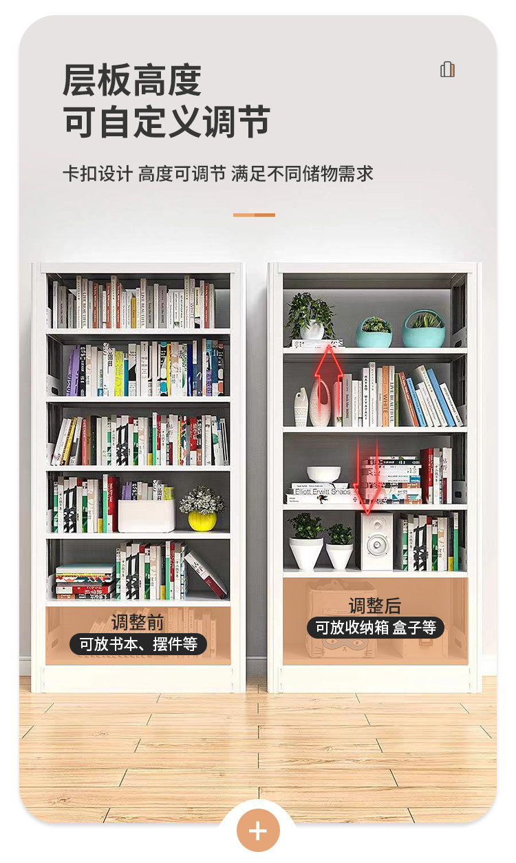 家用钢制书架学生儿童简易阅读书柜图书馆客厅靠墙落地置物架组合