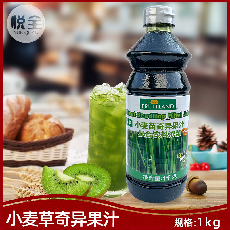 富联小麦草奇异果汁1kg马来西亚进口浓浆泰绿柠檬茶奶茶店用原料