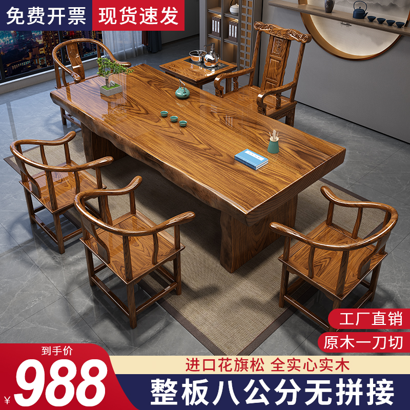 实木大板茶桌椅组合原木整板新中式办公室功夫泡茶台茶具套装一体
