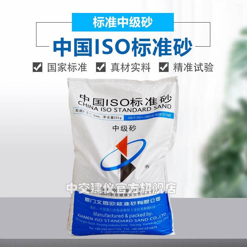 中国新标准ISO标准砂粉煤灰中级砂粉煤灰需水量用中砂0.5-1.0mm