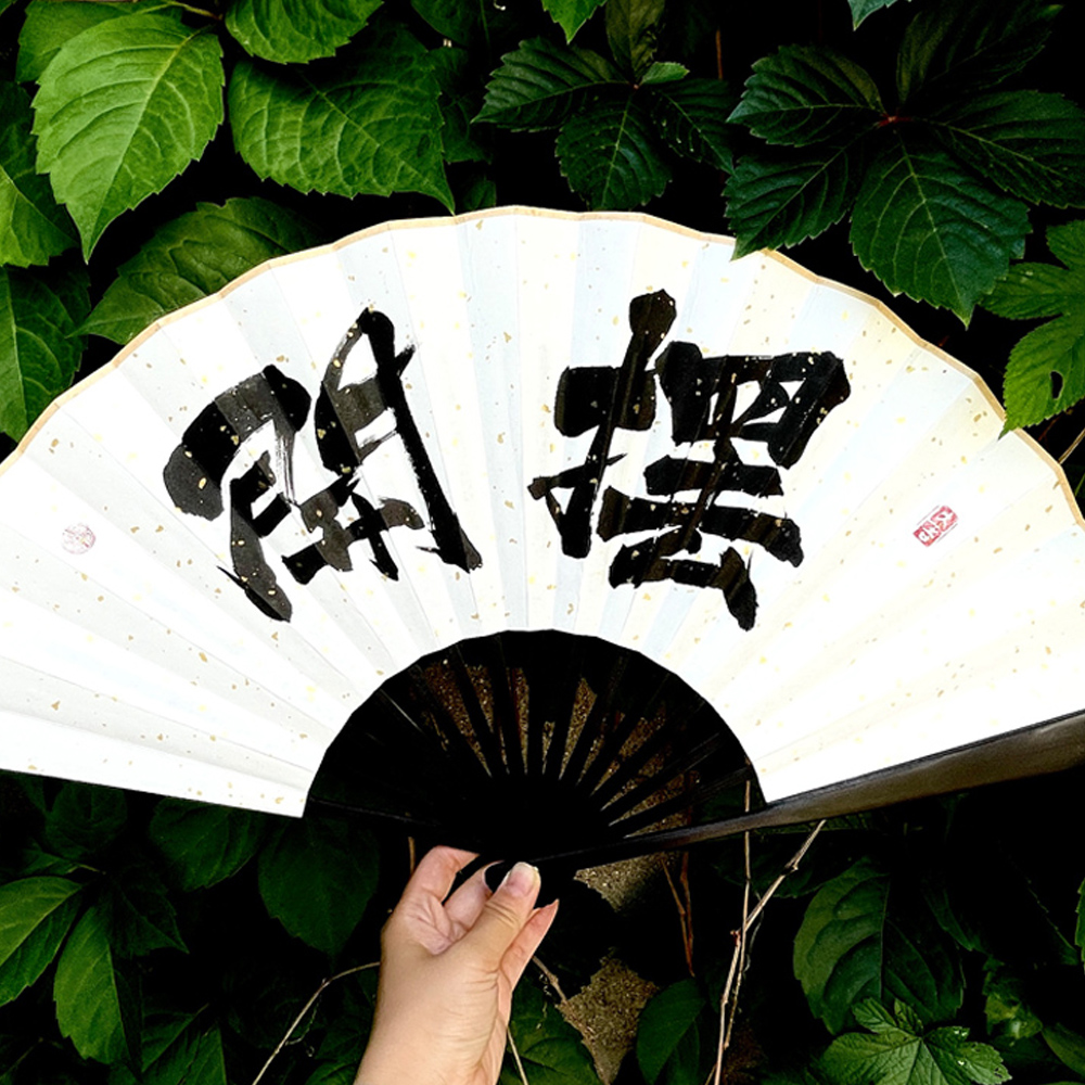 【原创手写书法】宣纸折扇子定制双面手绘中国风定做古典汉服拍照