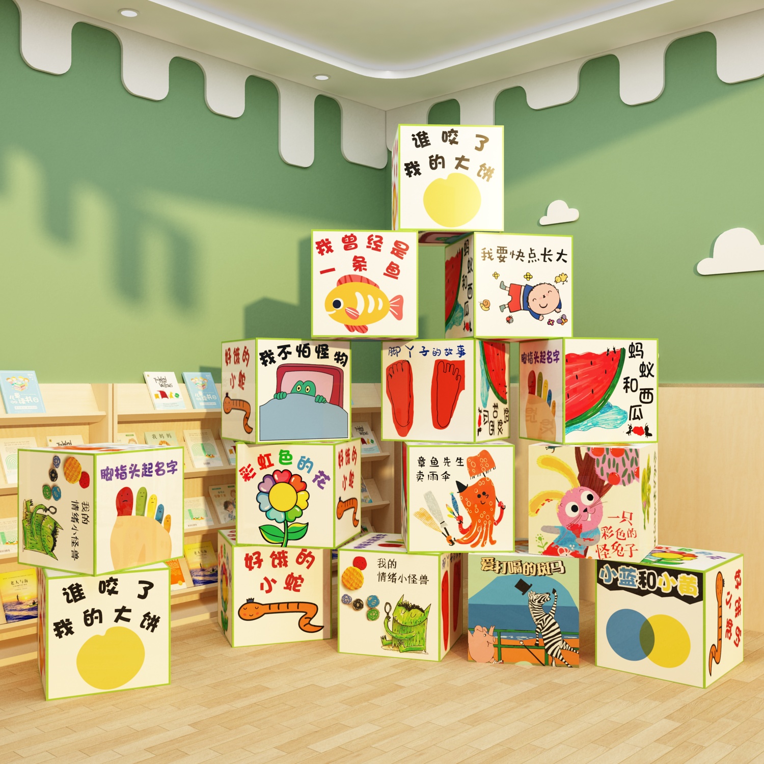 儿童绘本馆图书角节布置装饰阅读区阅览室幼儿园环创背景文化墙贴