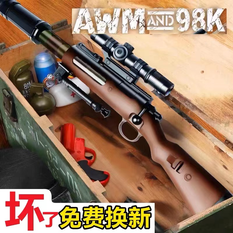 大号98K狙击手自一体儿童水晶枪玩具电动连发AWM男孩仿真软弹专用