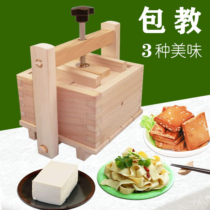 家用豆腐盒子模具制作豆腐框diy豆腐模具做豆腐工具压豆腐架子木