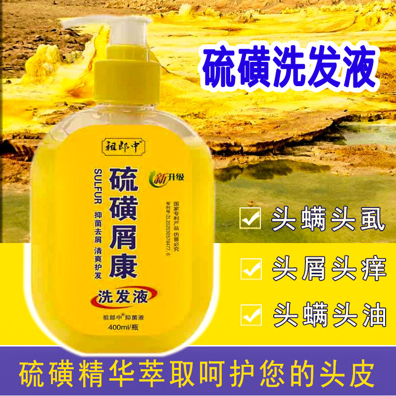 硫磺软膏上海洗头膏升级去头螨止痒脂溢性头皮屑控油毛囊洗发水皂