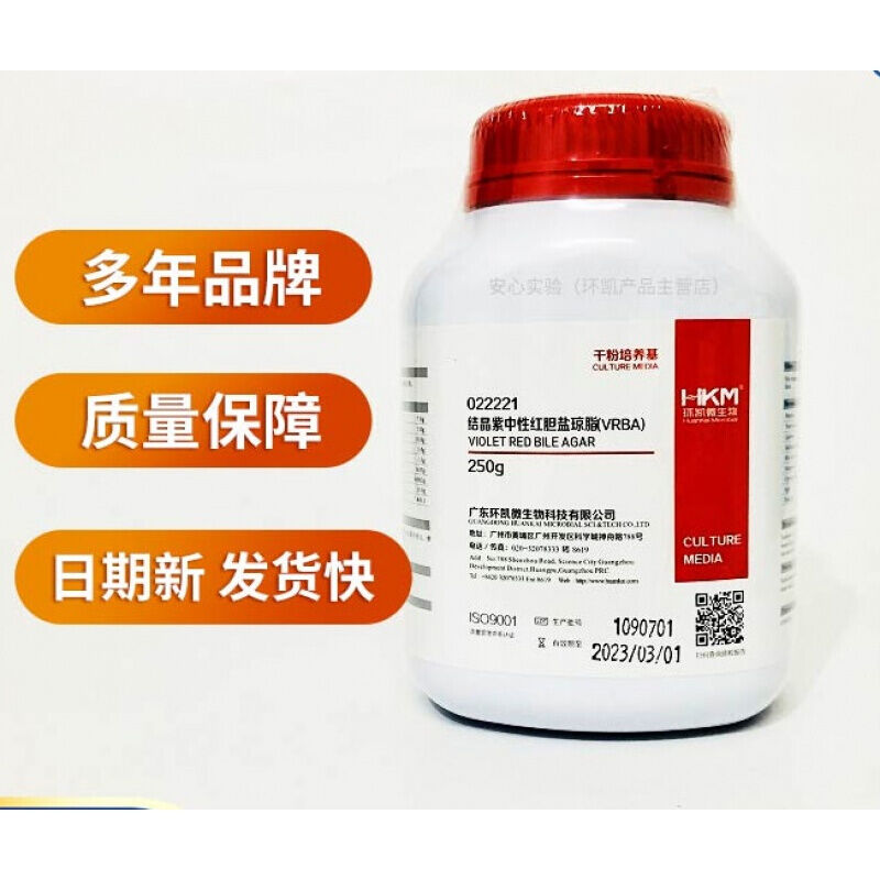 结晶紫中性红胆盐琼脂（VRBA）培养基250g广东环凯微生物022221