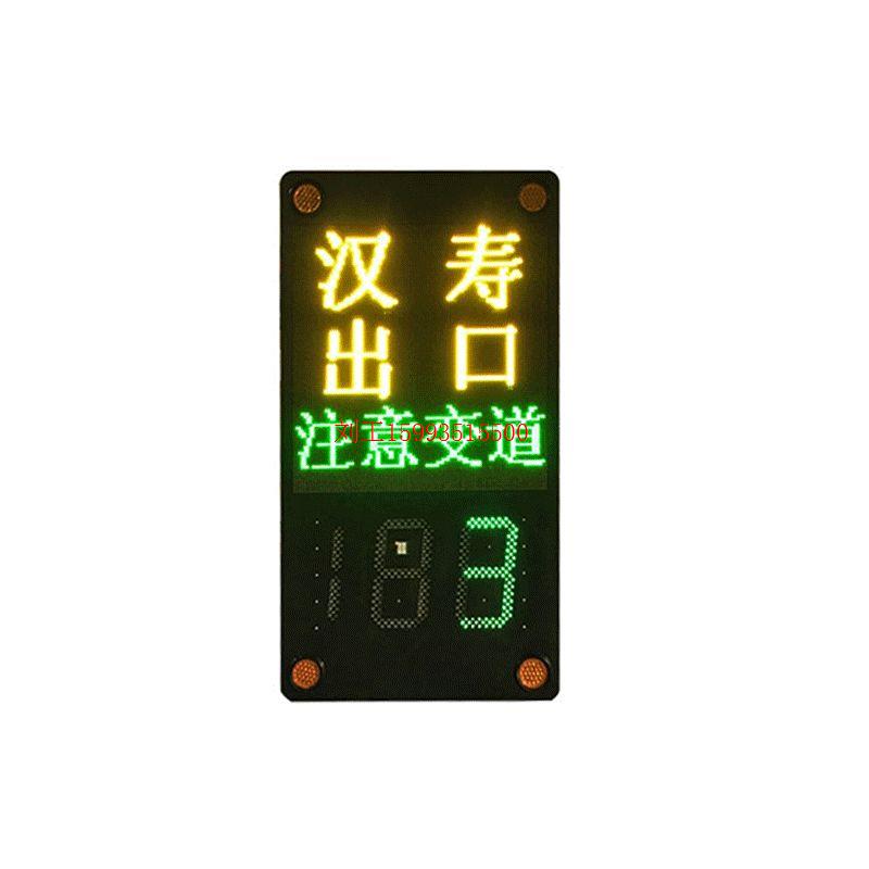 浙江晗琨太阳能雷达测速反馈显示屏高速车速提示LED信息显示屏