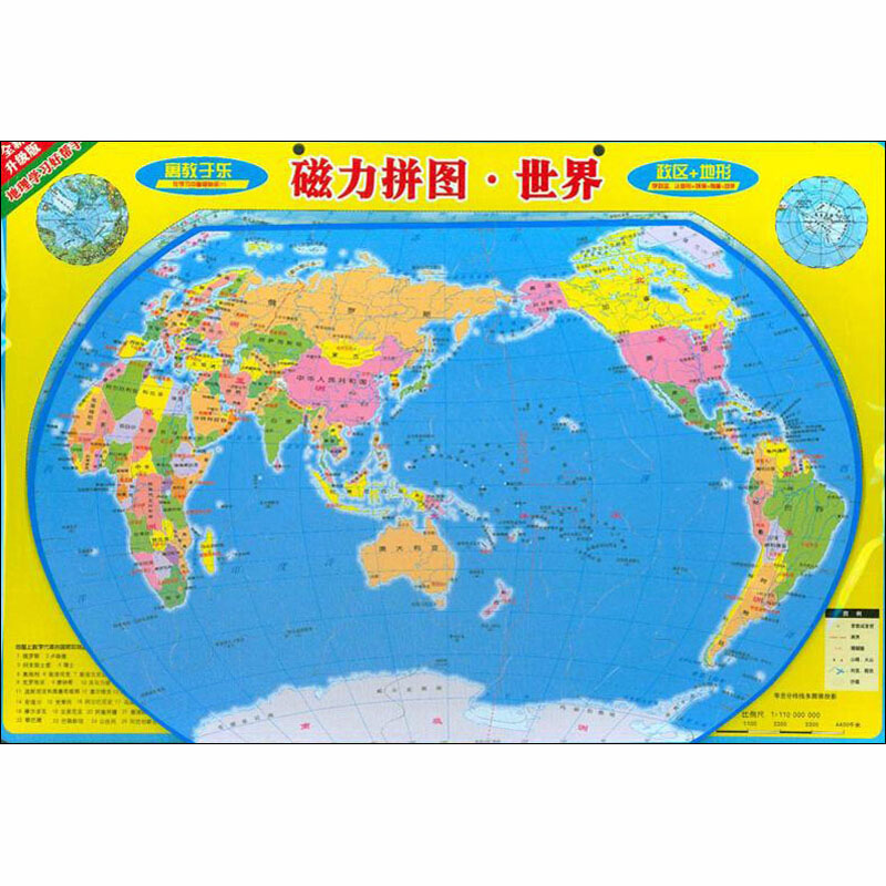磁力拼图·世界 智力开发 少儿 广东地图出版社