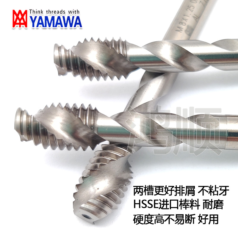 进口YAMAWA铝专用螺旋丝攻M1.6M2.53456平头切削机用先端直槽丝锥