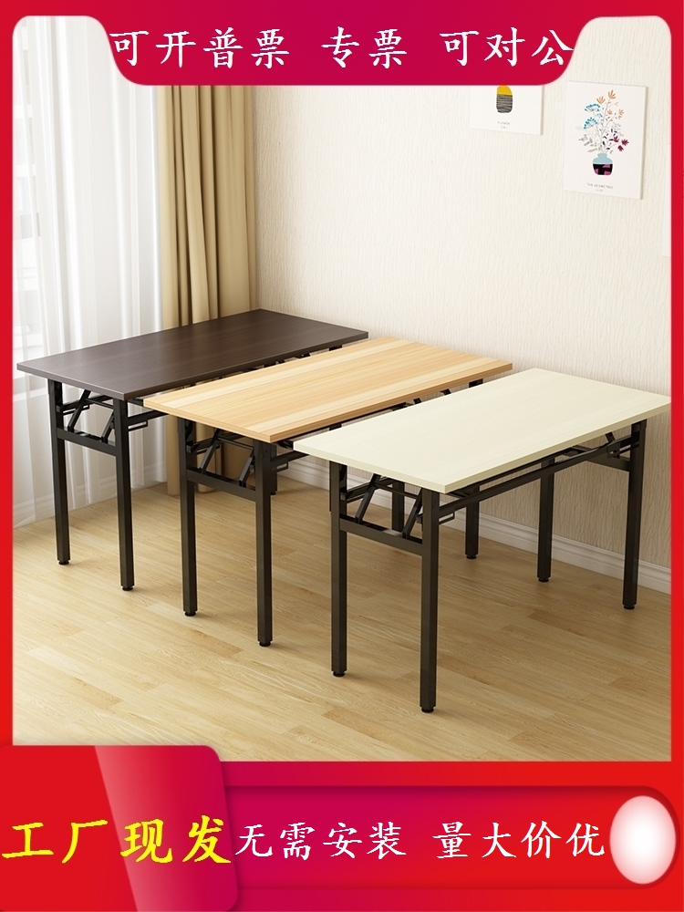 厂家直销书桌会议桌培训桌简易摆摊桌长方形桌子美甲桌家用多功能
