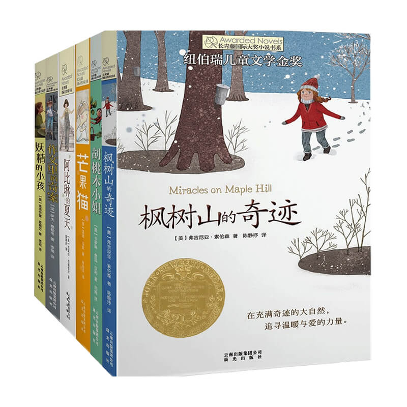 T长青藤大奖小说书系 第三辑 套装共6册9-14岁 儿童文学