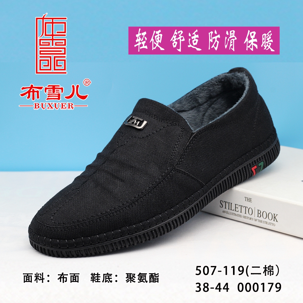 布雪儿北京布鞋男棉鞋休闲舒适保暖平软底百搭一脚蹬黑色工作鞋