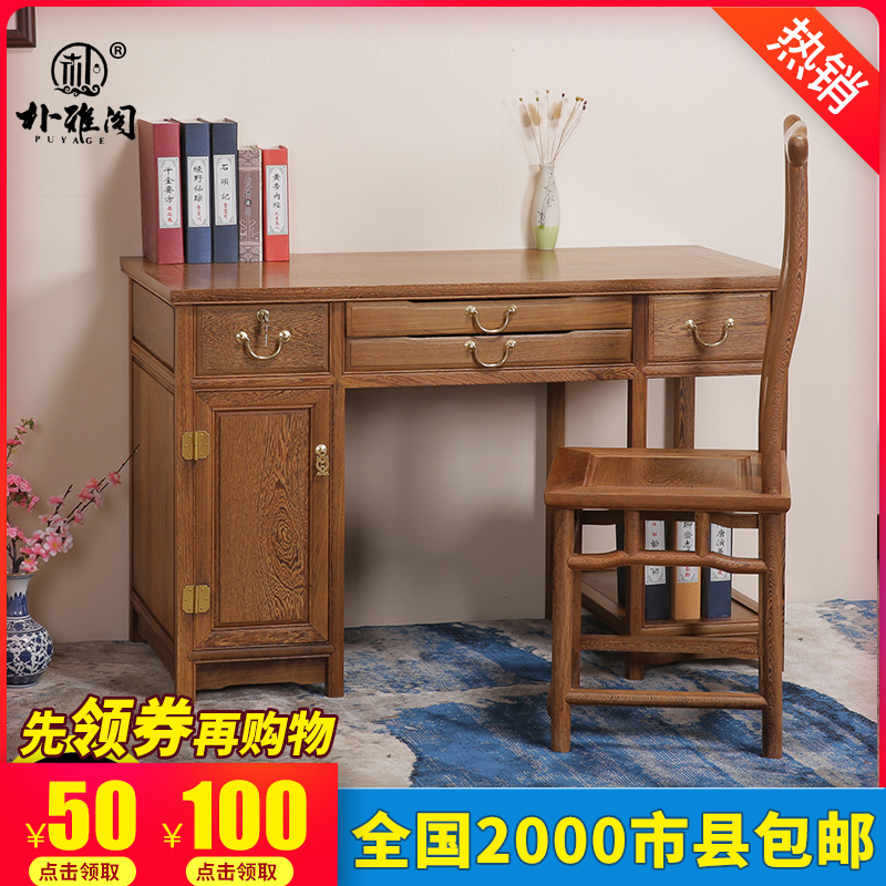 红木家具鸡翅木电脑桌实木台式办公桌写字台仿古中式书桌家用